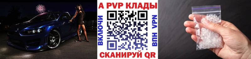 A-PVP мука  Купить закладки  Узловая 