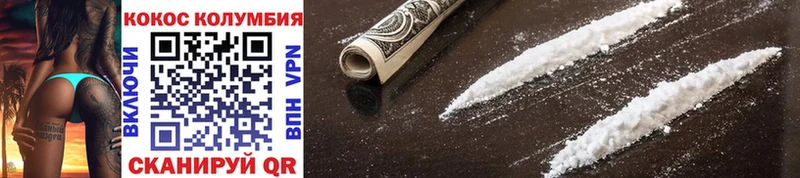 Купить где Узловая COCAIN 97%