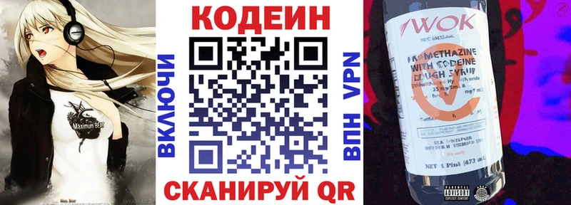 Codein Purple Drank  Купить где  Узловая 