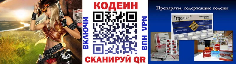 Codein Purple Drank Узловая