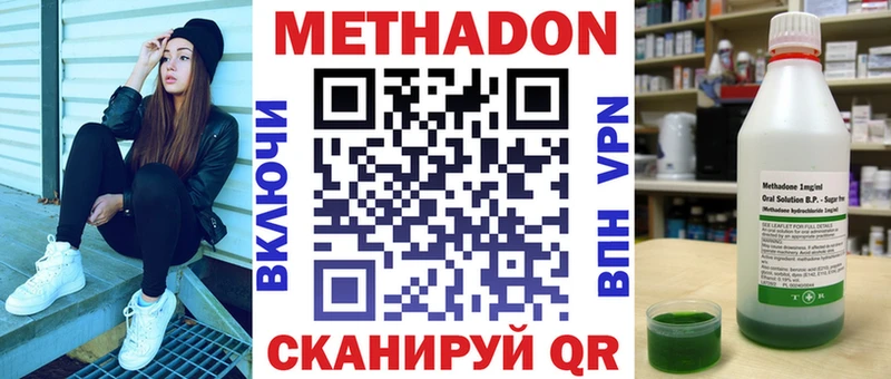 МЕТАДОН кристалл  Купить закладки  Узловая 